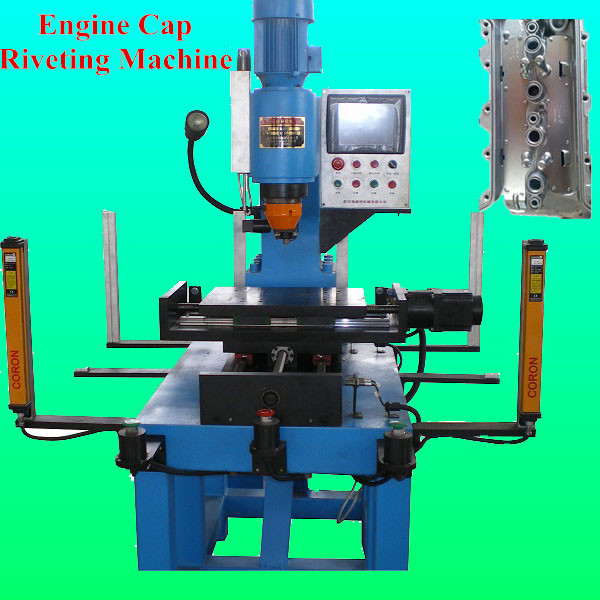 汽车缸盖专用数控铆接机JM12C-PLC